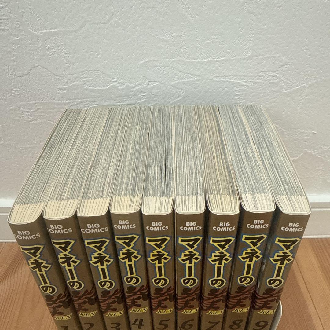 マネーの拳 1-9巻　セット　非全巻　全て初版