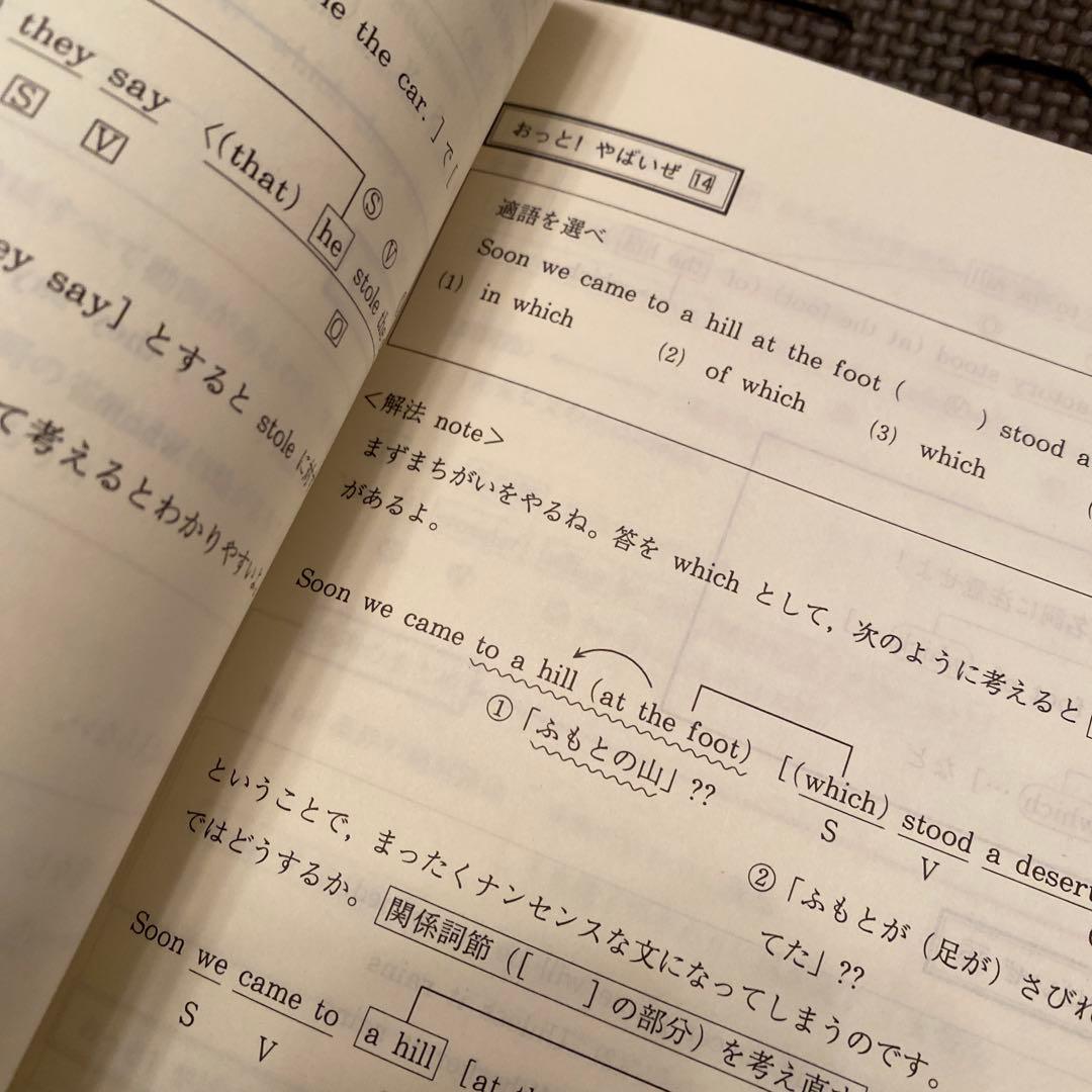 代ゼミテキスト　英語解法バイブル　客観問題の解法　西谷昇二　冬期直前講習会