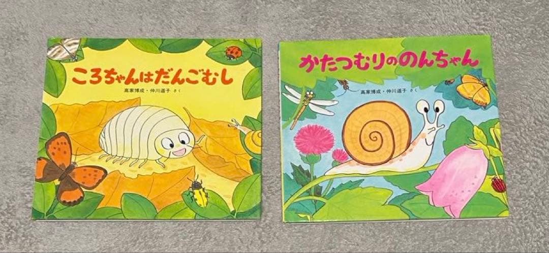 かわいいむしのえほん 10巻セット 童心社 高塚博成 仲川道子