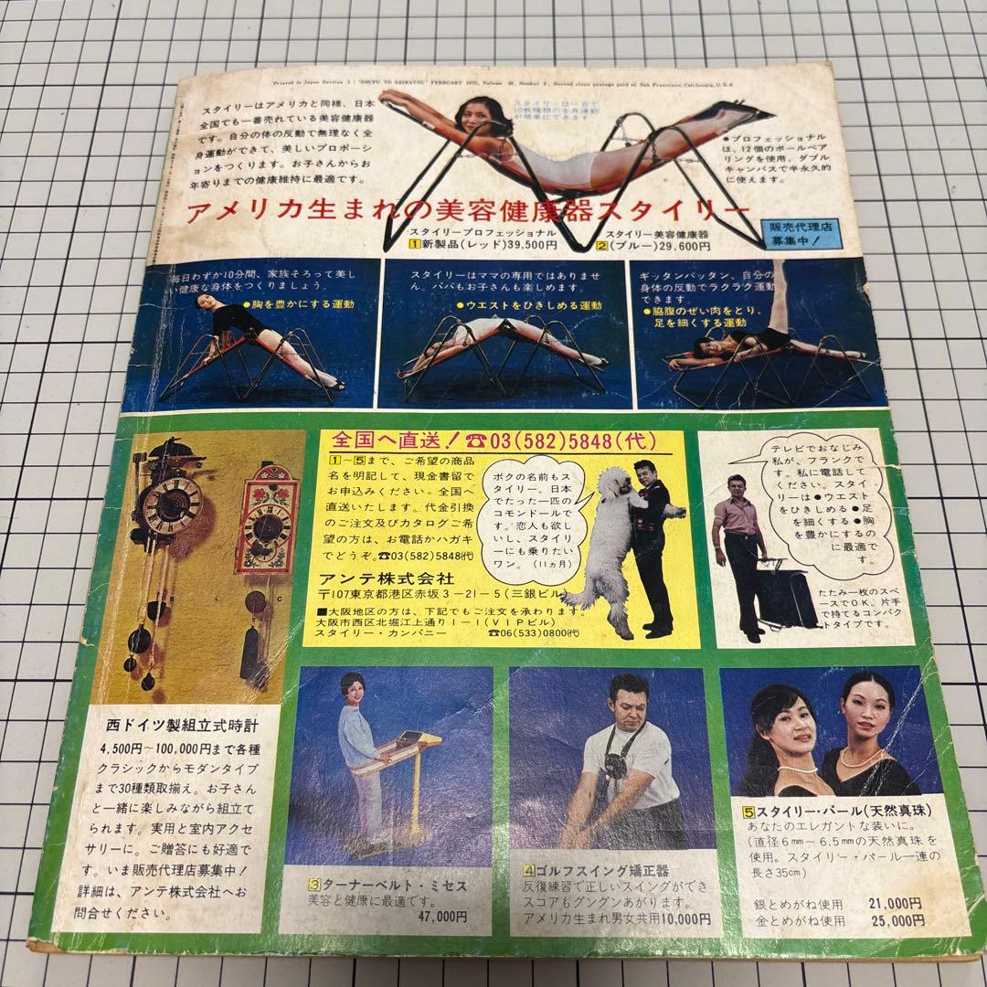 春の簡単あみもの405種／レトロ／編み物