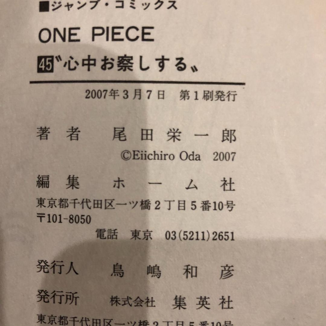 マンガ　ワンピース 1-109巻（初版本、帯付き多数） ヴィンテージ