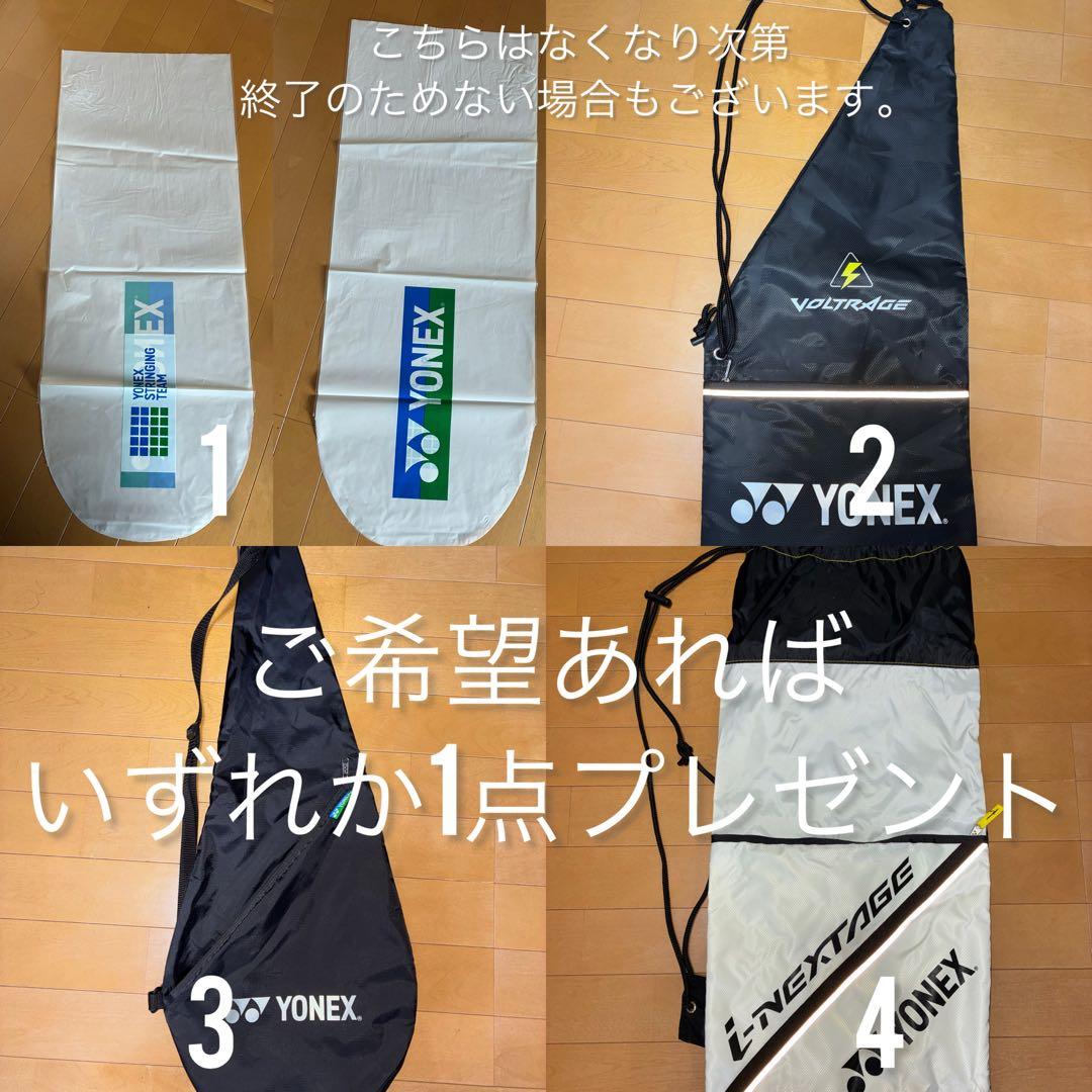 ヨネックス ジオブレイク 70V ソフトテニスラケット