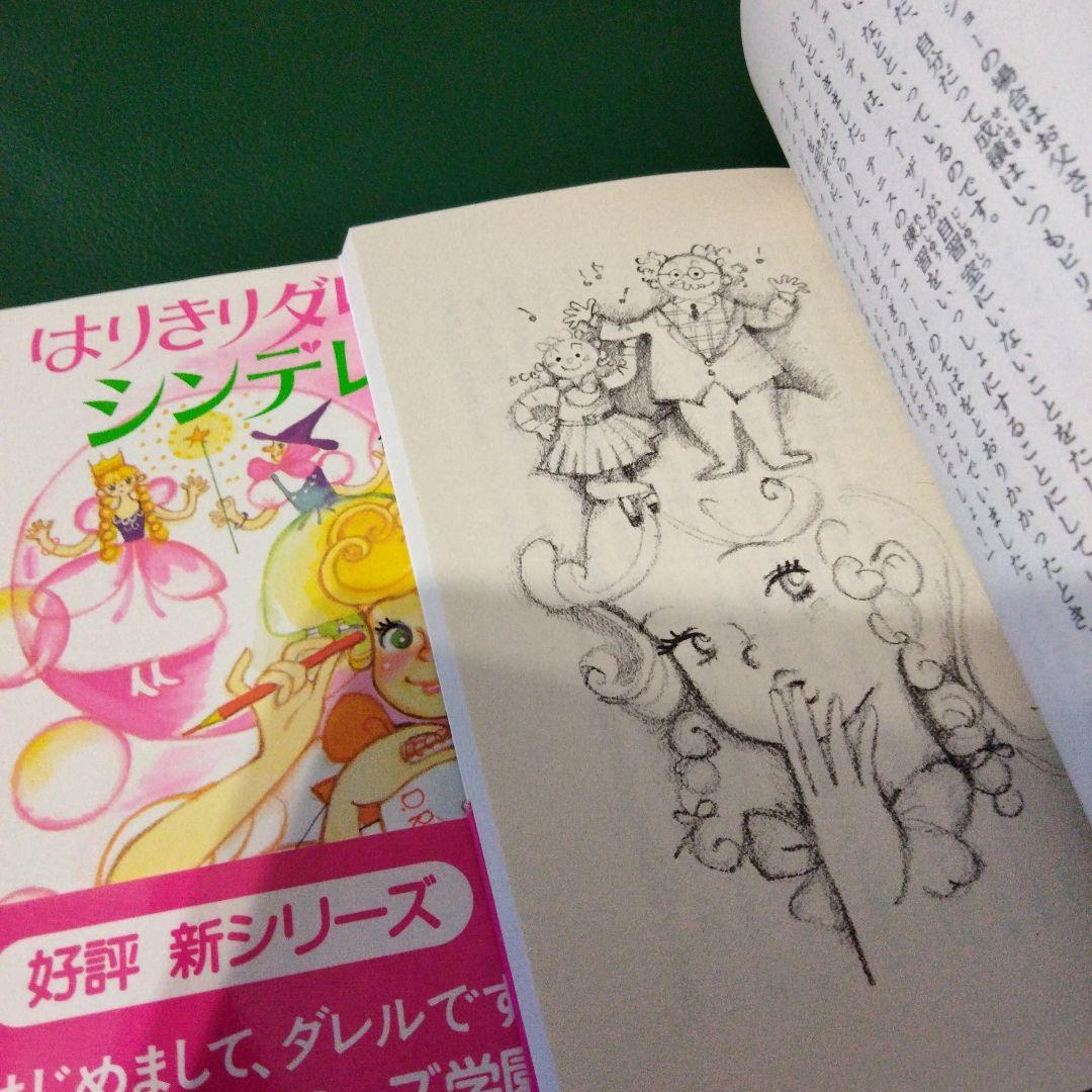 【希少　絶版　全巻セット】はりきりダレル　シリーズ　ブライトン　ポプラ社