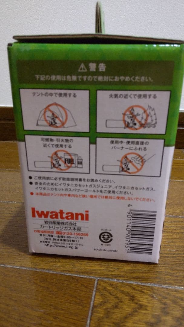 カセットガス　ジュニアコンパクトバーナー　Iwatani　イワタニ　CB-JCB