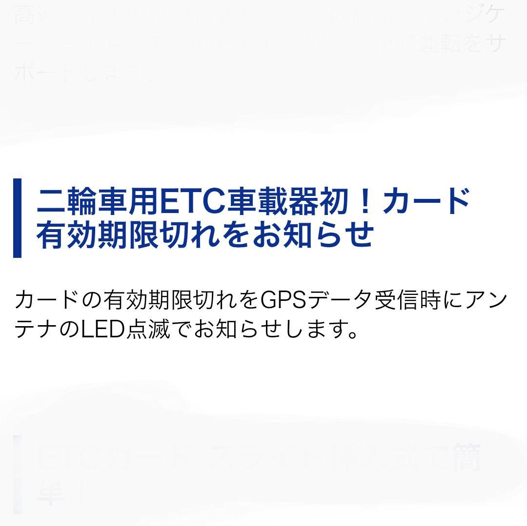 バイク用　ETC　ミツバ　BE700　2.0　【894】