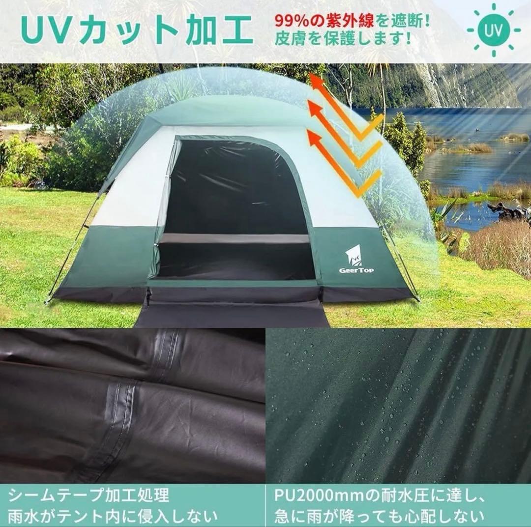 テントドーム型　遮光 UPF+50 UV４人〜６人キャンプアウトドア 防水