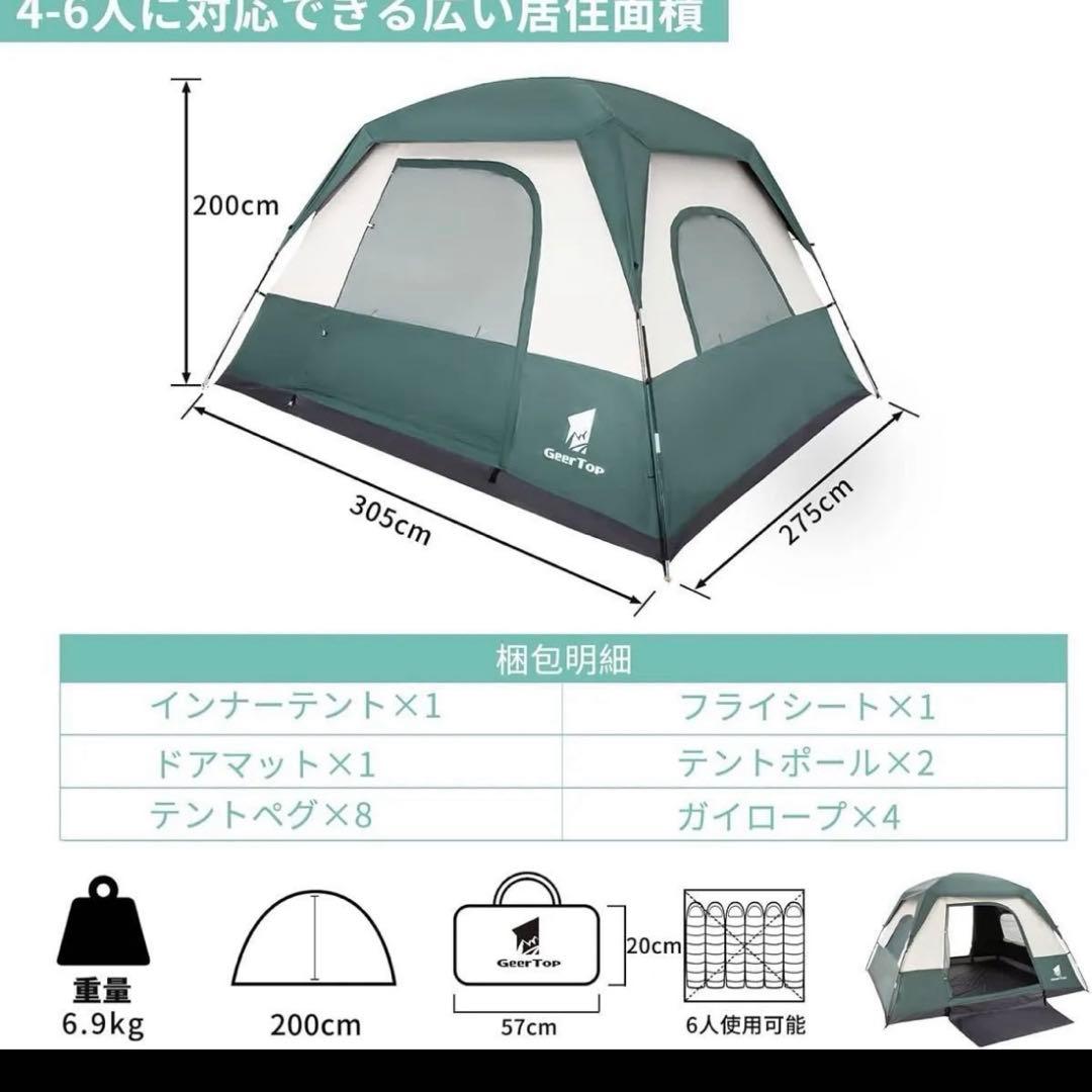 テントドーム型　遮光 UPF+50 UV４人〜６人キャンプアウトドア 防水