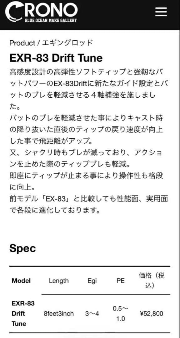カンジインターナショナル　EXR-83 ドリフトチューン