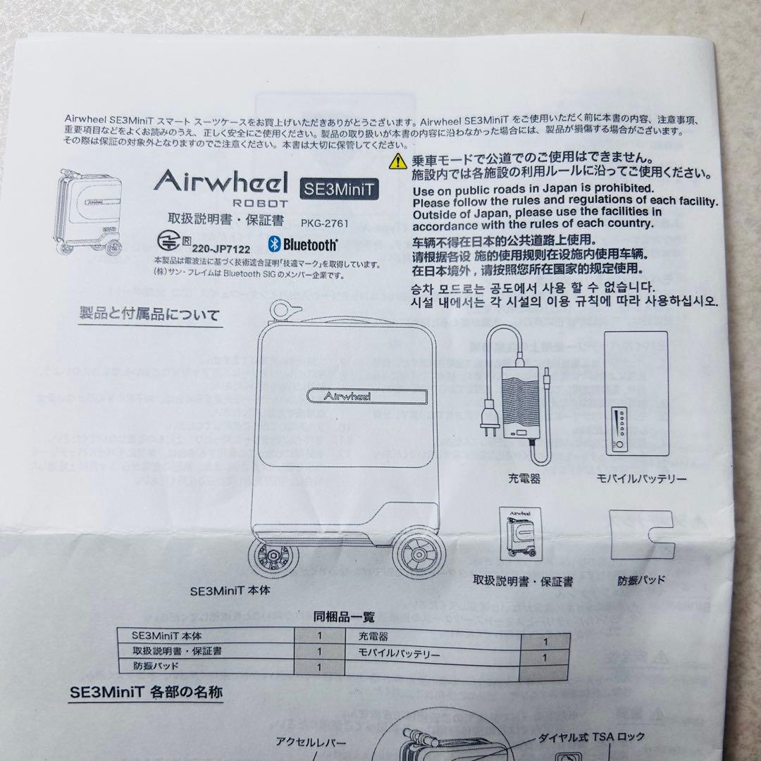 乗れる電動スーツケース Airwheel SE3miniT SILVER 正規品