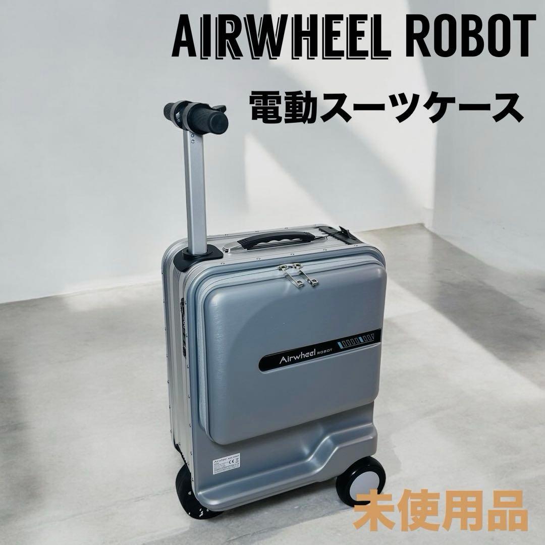 乗れる電動スーツケース Airwheel SE3miniT SILVER 正規品