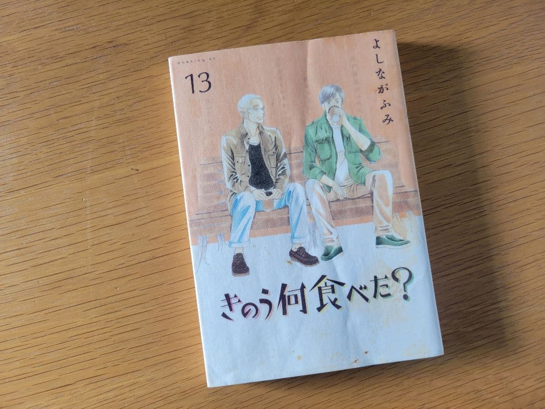 きのう何食べた？　1-24巻セット