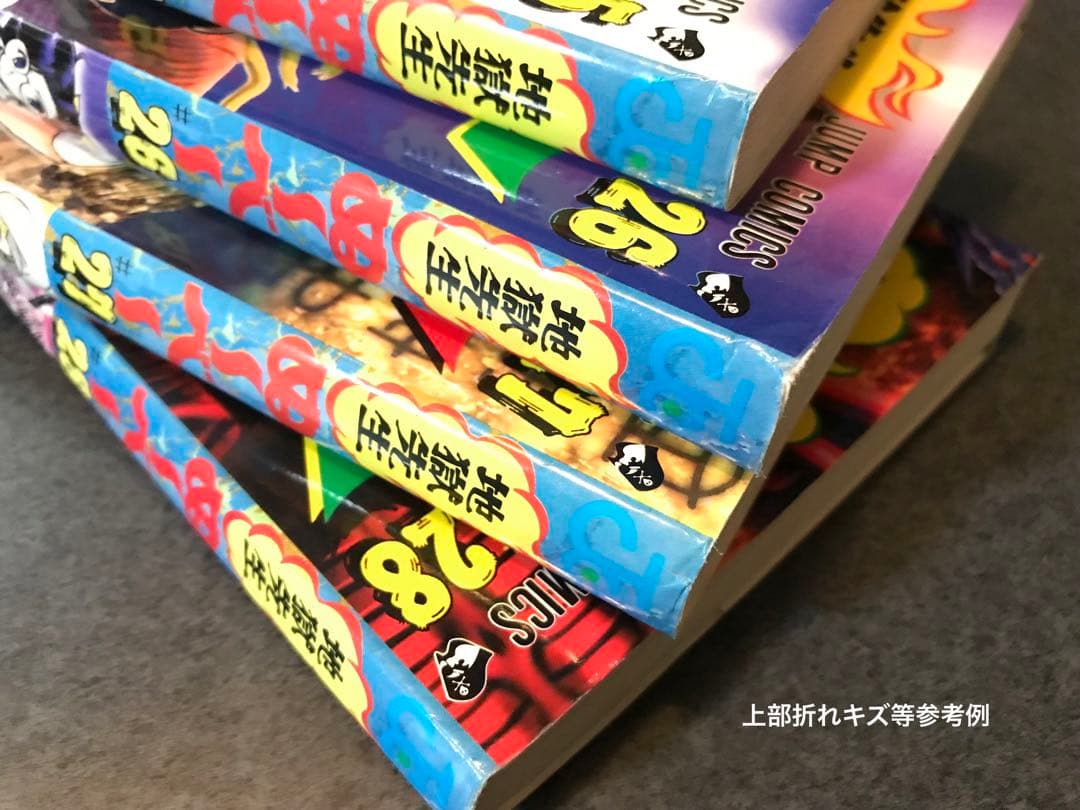 地獄先生ぬ～べ～　岡野剛　真倉翔　少年ジャンプ　地獄先生ぬーべー