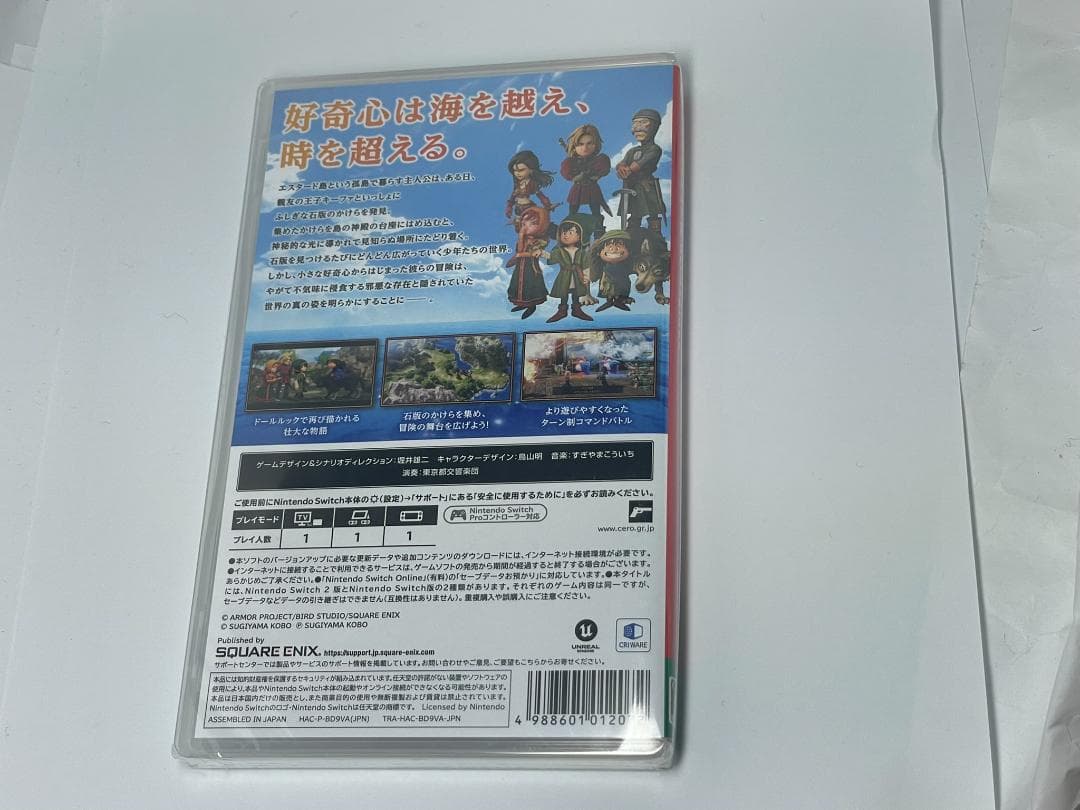 新品未開封　Switch ドラゴンクエスト7 Reimagined