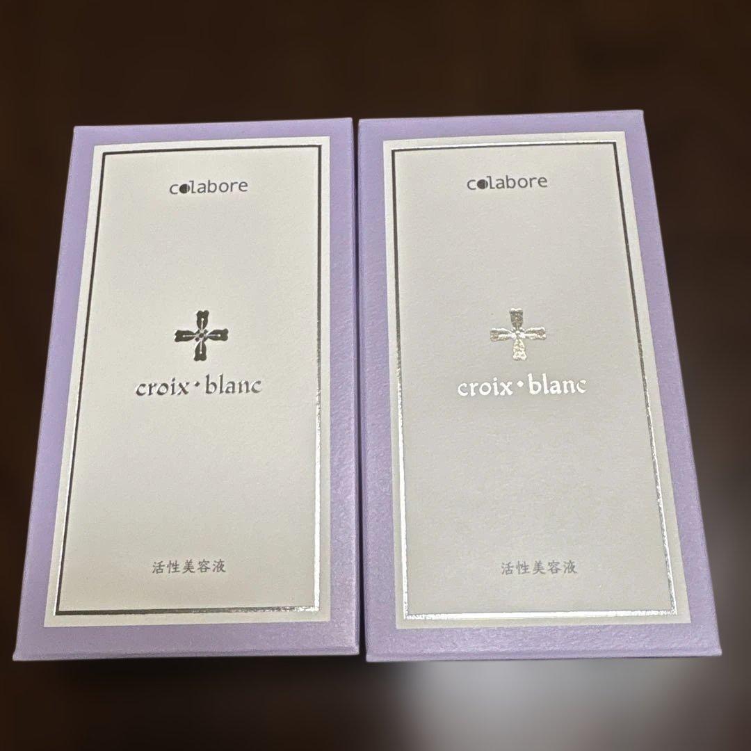 colabore croix・blanc 美容液 100ml ２個