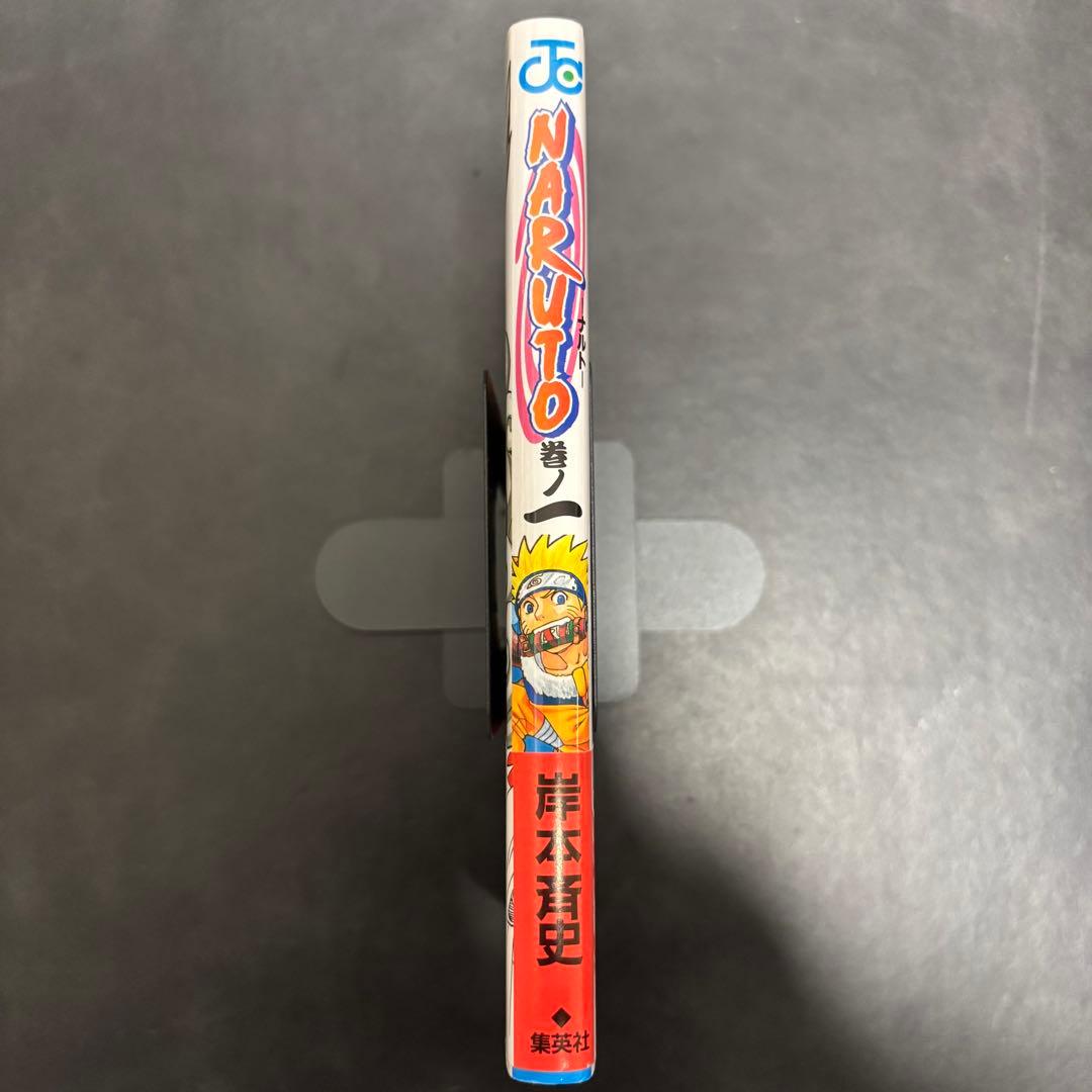 NARUTO ナルト 1巻 帯付き 第10刷