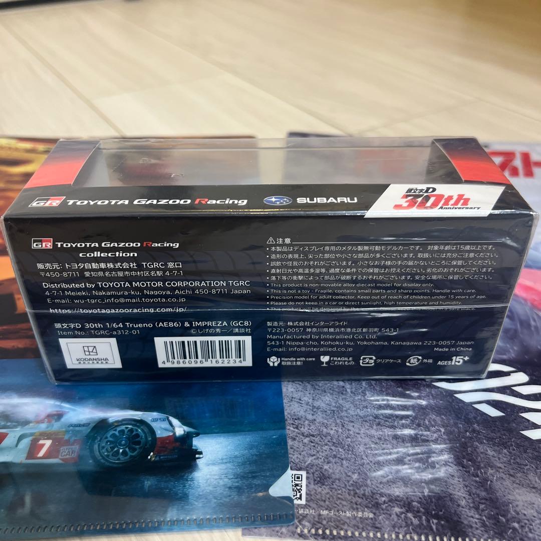 イニシャルD(頭文字D) 30周年記念 TGR コラボ 1500台限定