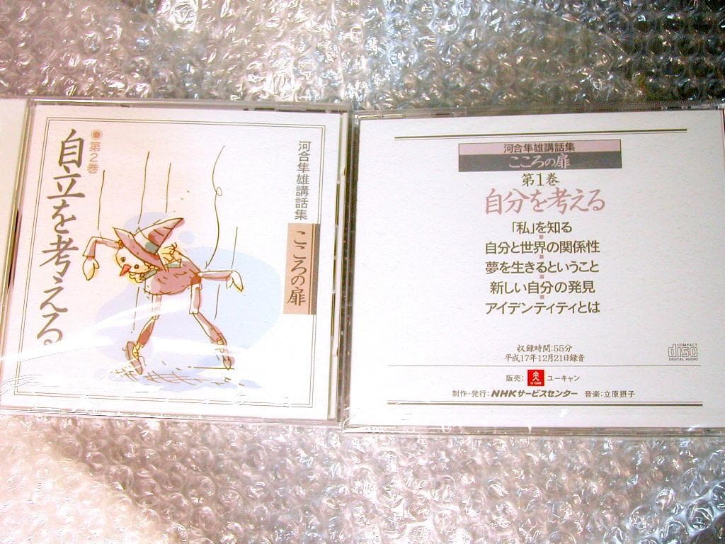 CD全集「河合隼雄講話集こころの扉」全7枚組+副読本+専用BOX全揃+限定特典!