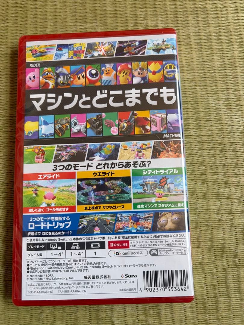 エアライダー