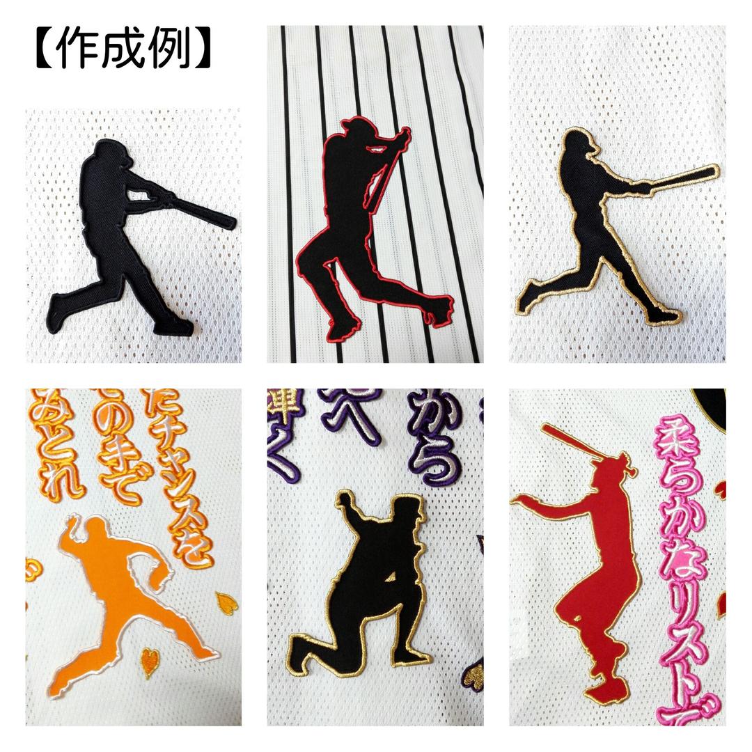 柳田 選手　福岡 ソフトバンク ホークス　シルエット　刺繍ワッペン