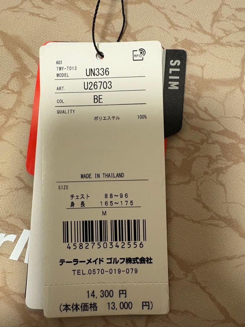 TaylorMade ゴルフシャツ M ベージュ 長袖　裏起毛