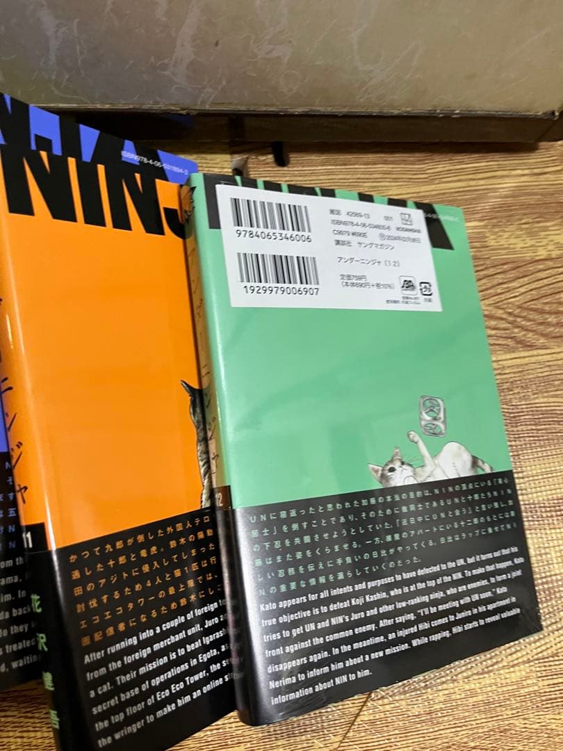 アンダーニンジャ　1〜12巻