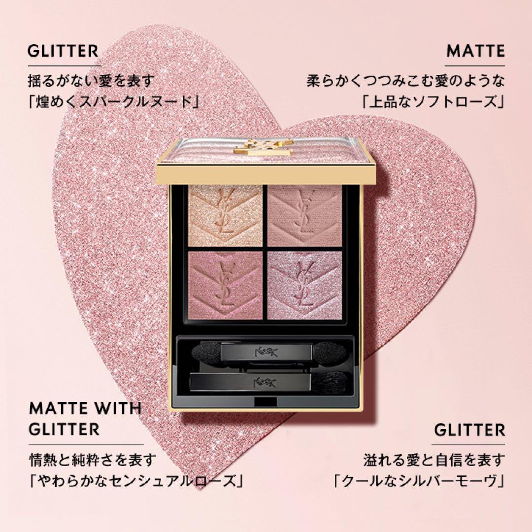 YSL クチュール ミニ クラッチ 126 スパークリング ラスト