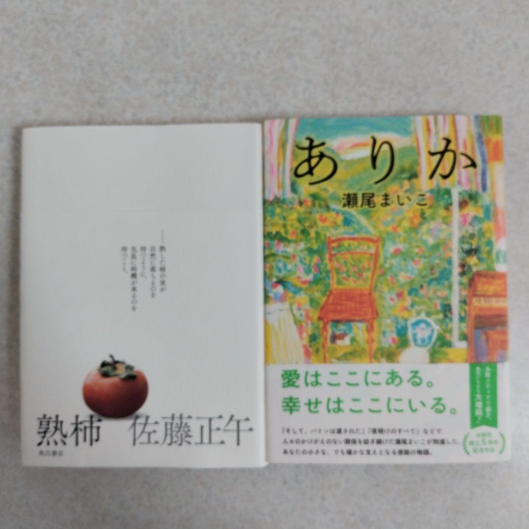 本屋大賞ノミネート作品7作品+1冊　計8冊セット