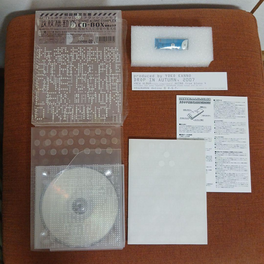 【未使用品】攻殻機動隊 初回限定生産CD-BOXタチコマUSB付き
