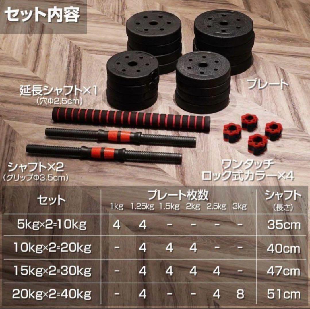 新品 ダンベル 可変式 20kg 2個セット可変式ダンベル 40kg