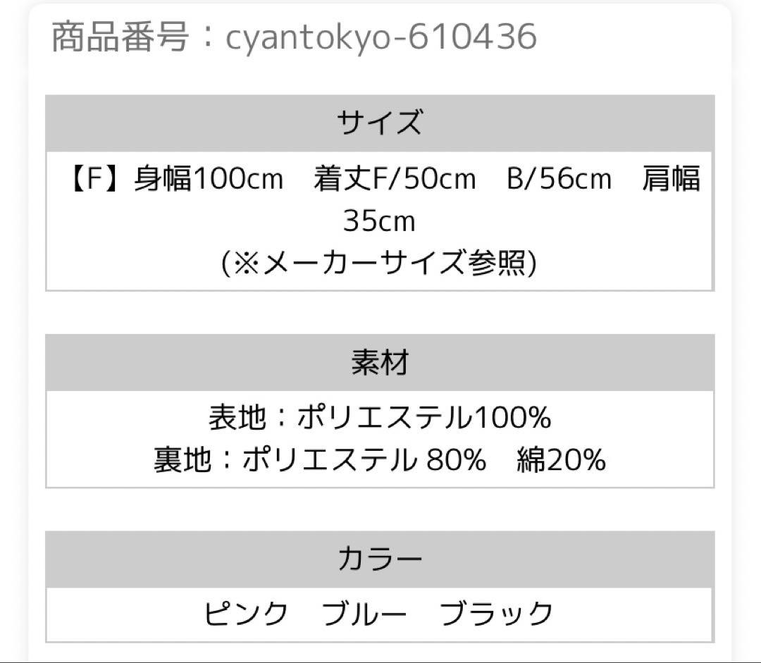 新作CYAN tokyoピンク ベスト F