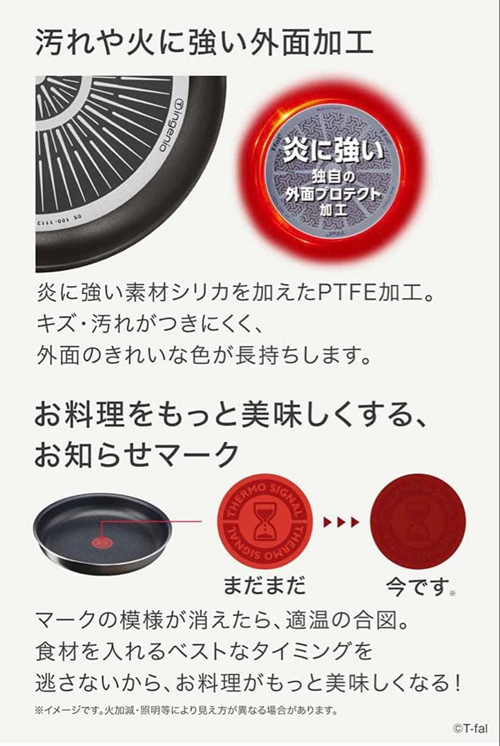 【特別セット】ティファール　ソースパン　ガス火専用　フレンチ長持ち　4点セット