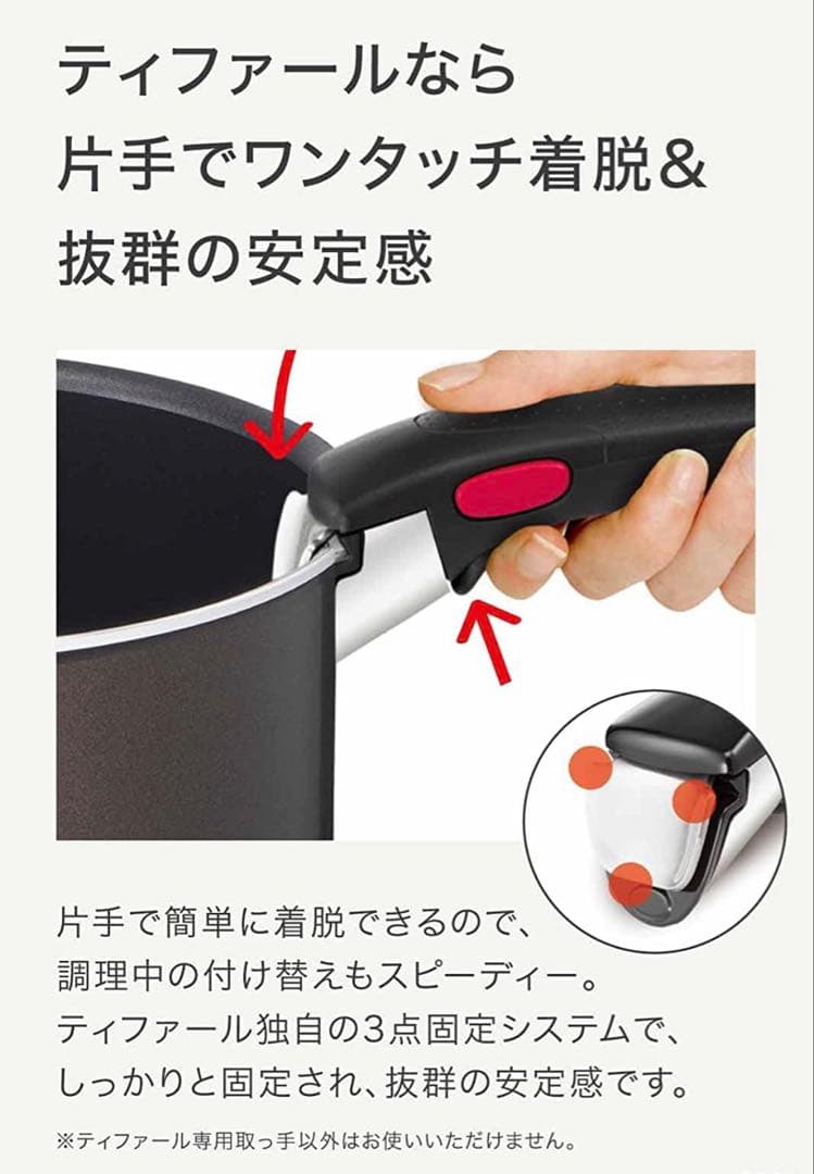 【特別セット】ティファール　ソースパン　ガス火専用　フレンチ長持ち　4点セット