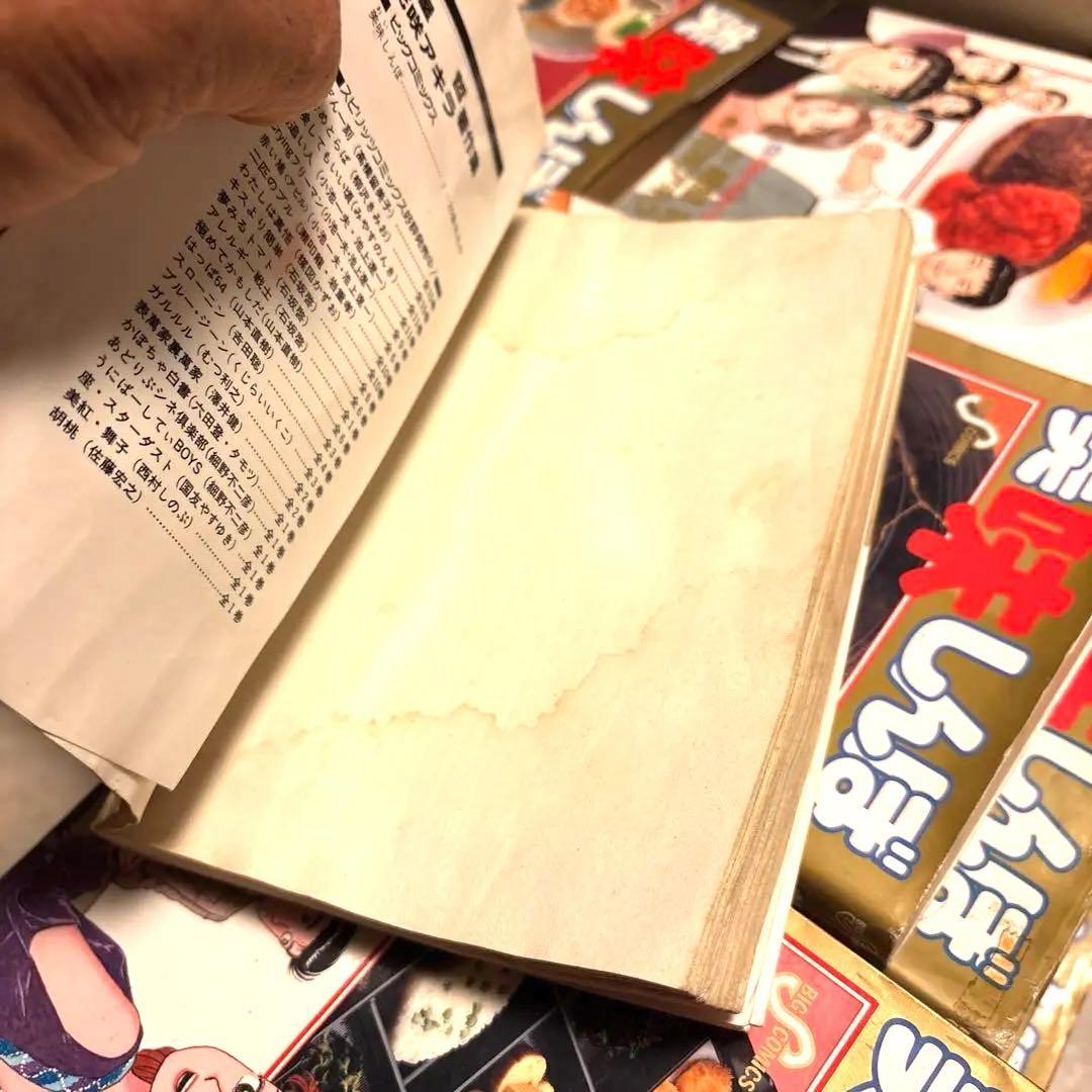 美味しんぼ　全111巻セット