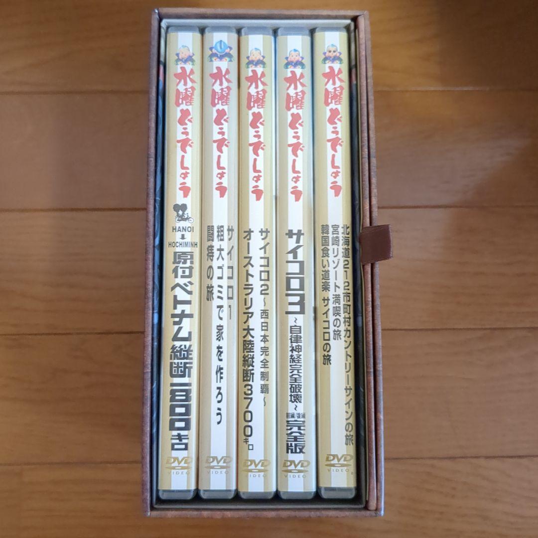 水曜どうでしょうDVD全集　コンプリート　DVD BOX Vol.1