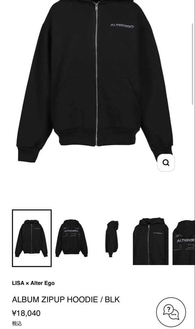 最終値下LISA ALTER EGO ALBUM ZIPUP HOODIE