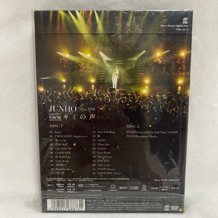 【美品】2PM JUNHO ジュノ キミの声 初回生産限定盤 DVD2枚組
