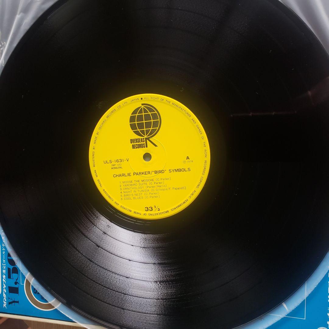 【LPレコード】ジャズレコード歴史的名盤 9枚セット
