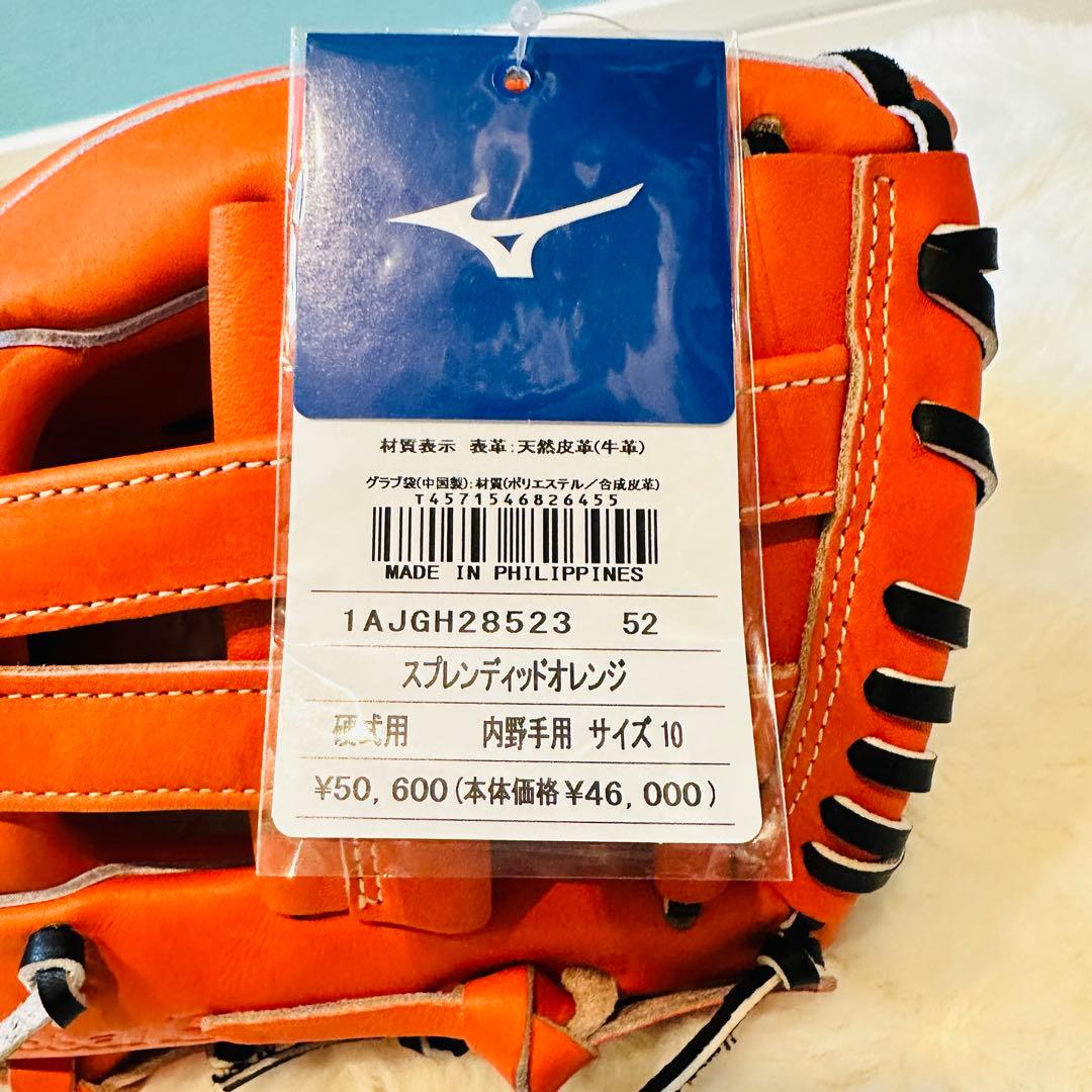 ミズノ硬式 グローブ グローバルエリート 内野 MIZUNO