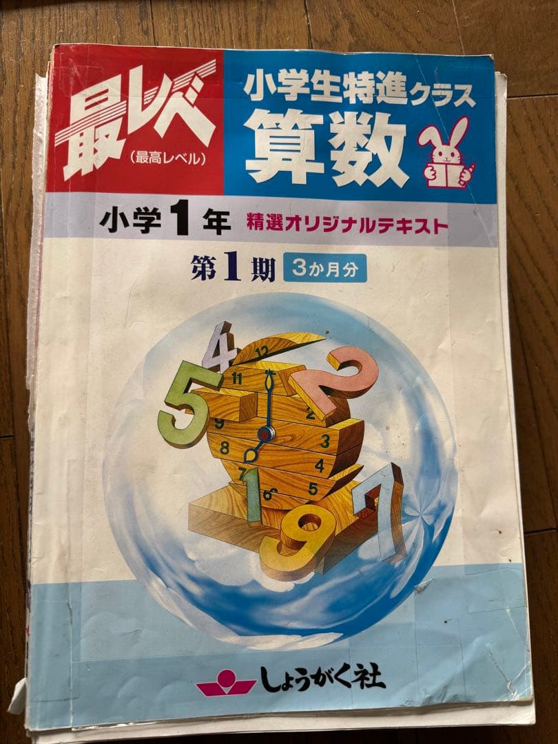 奨学社　1年生　毎回の復習　テキスト