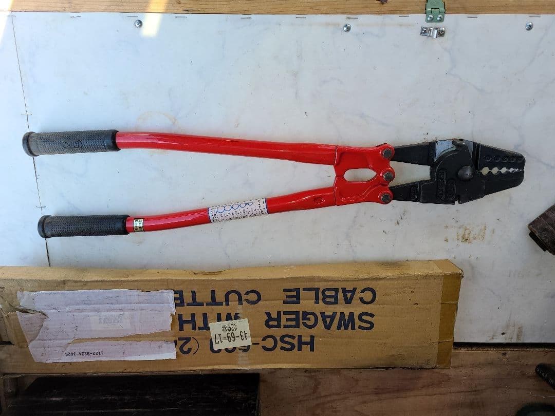 アームスエジャー カッター付600mm　HSC-600