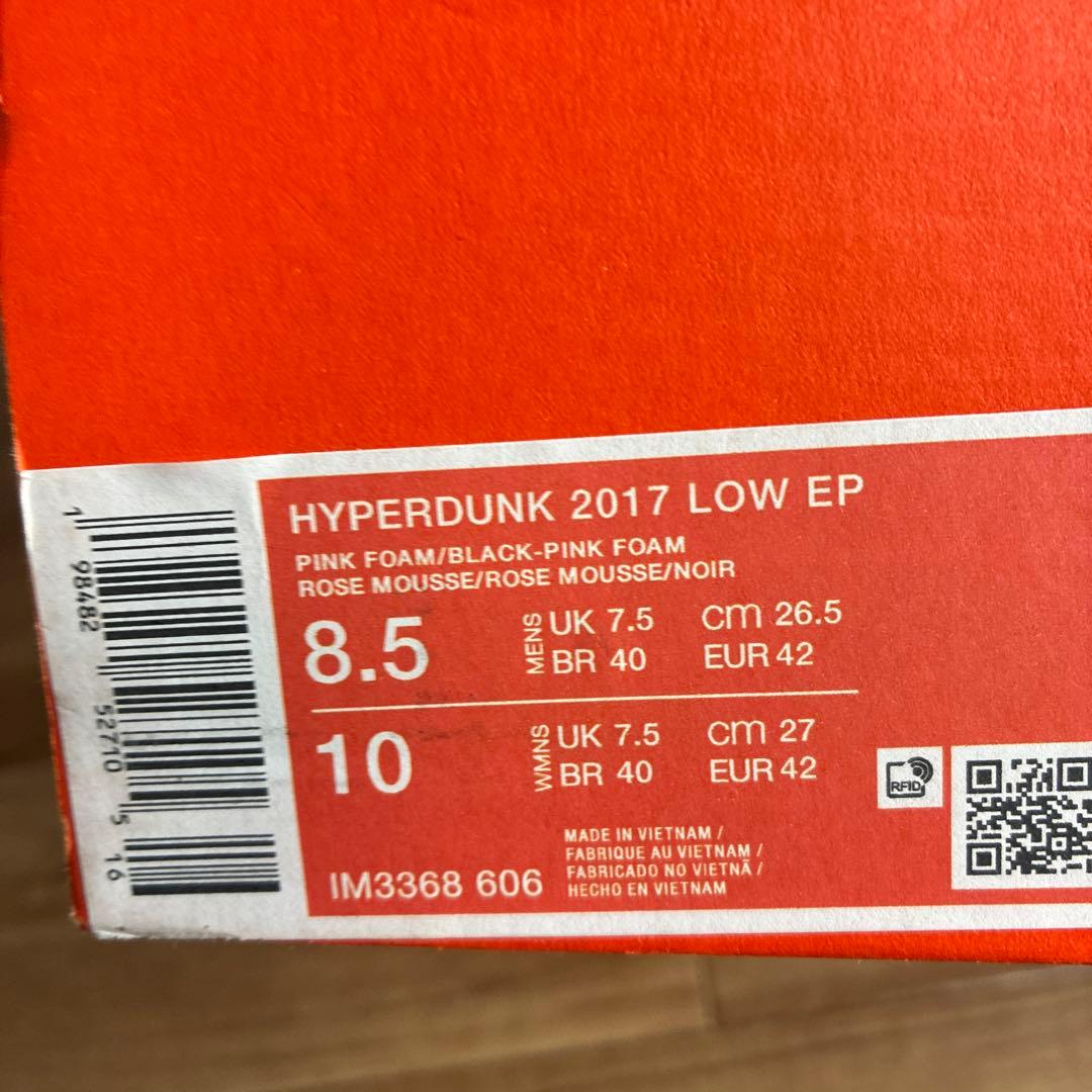 シューズ(男性用) NIKE Hyperdunk 2017 LOW EP