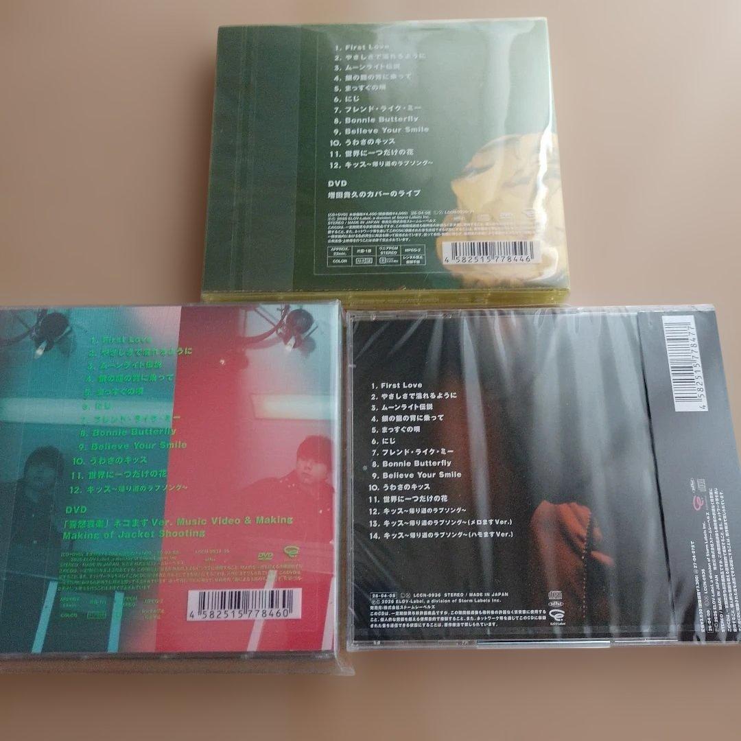 増田貴久のカバー 初回盤AＢ通常盤 V6 宇多田光 JuJu 金八先生