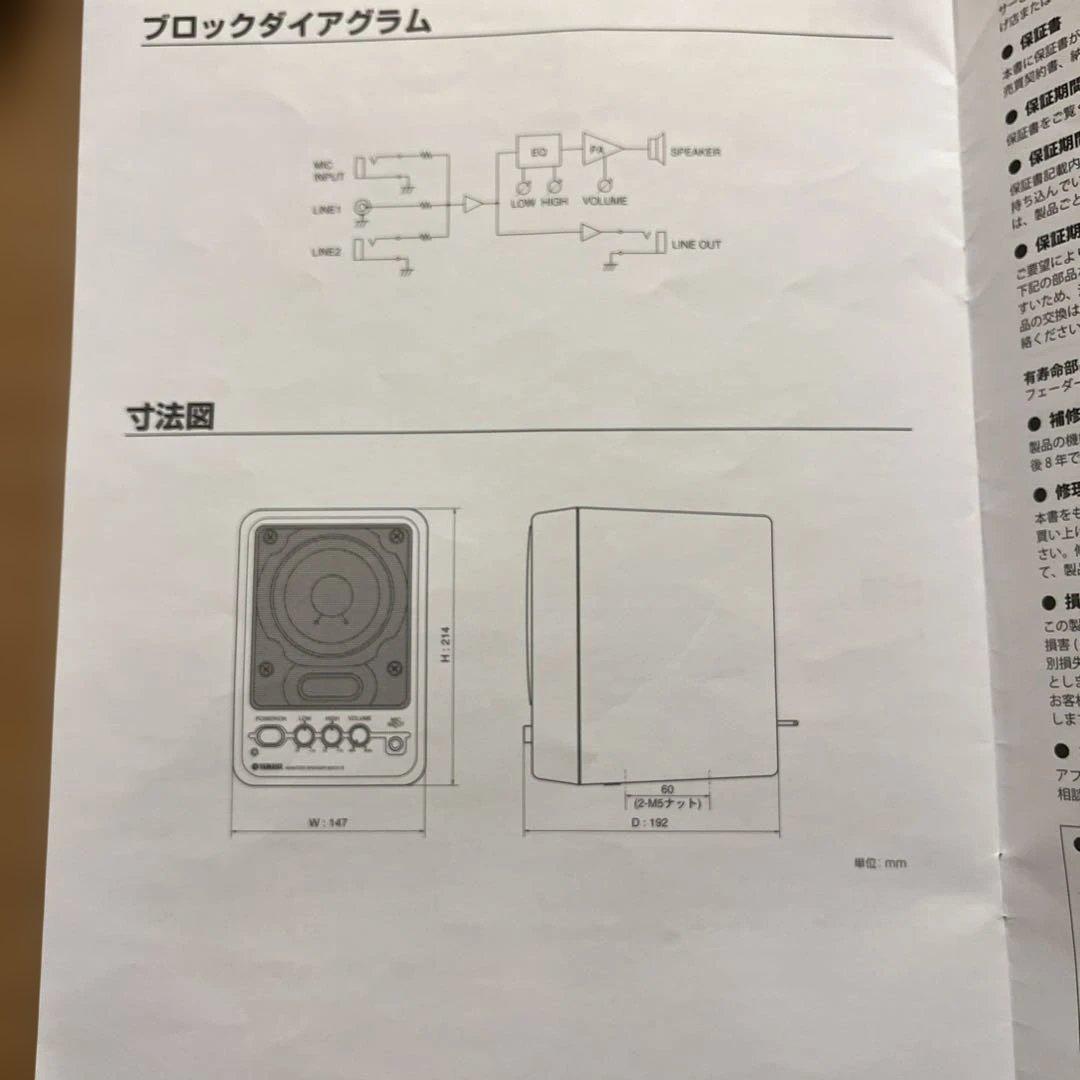 YAMAHAモニタースピーカー MS101 Ⅲ