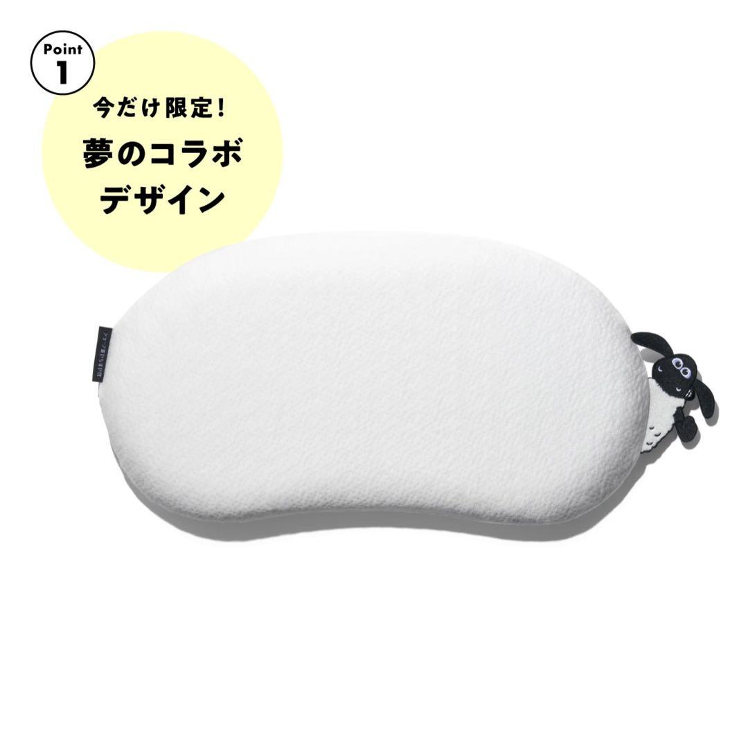 ショーンのいらない枕 こども ヒツジのいらない枕 コラボ限定商品