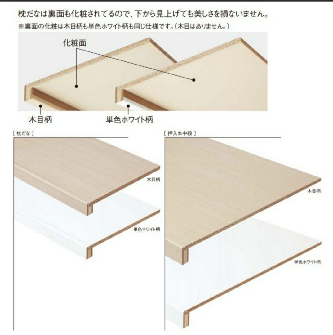 Panasonic クローゼット 押入れ 中段棚セット/DIY/リフォーム/工作