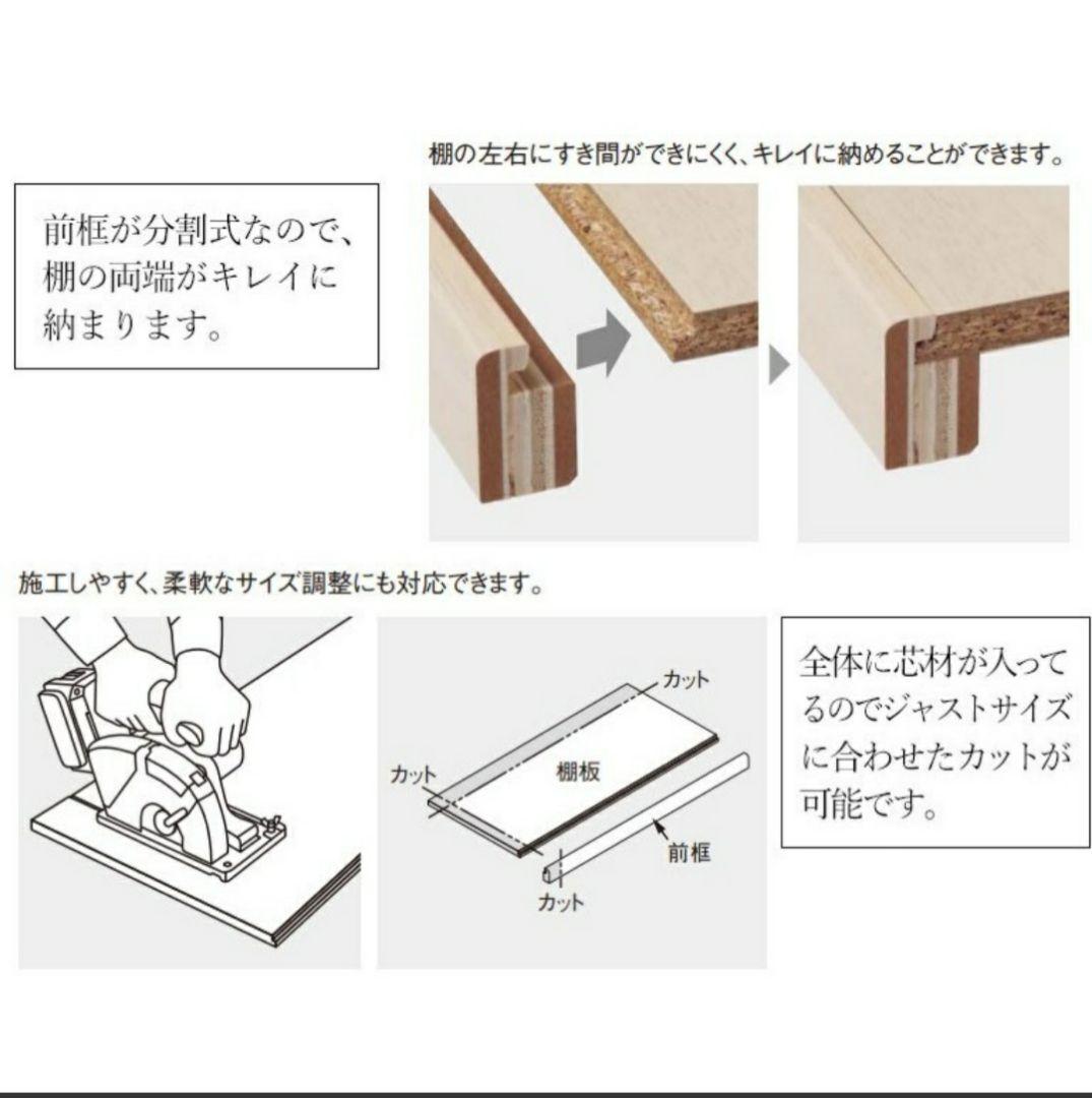 Panasonic クローゼット 押入れ 中段棚セット/DIY/リフォーム/工作