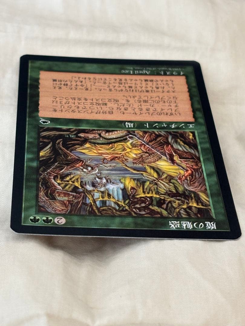 MTG 魔の魅惑/Aluren 日本語
