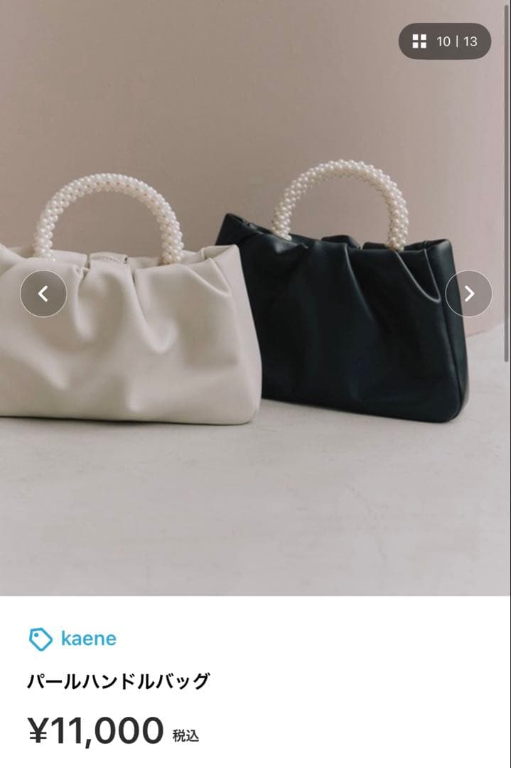 【極美品】kaene カエン　パーティバッグ　結婚式バッグ　お呼ばれ　ブラック