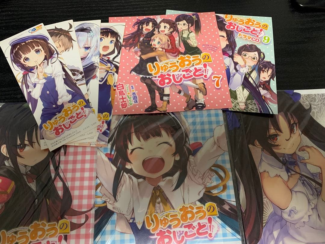 りゅうおうのおしごと!1〜13巻　特装版6 7 9 11巻などその他まとめ売り