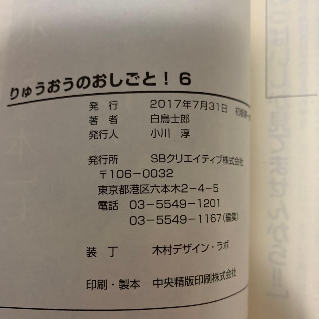 りゅうおうのおしごと!1〜13巻　特装版6 7 9 11巻などその他まとめ売り